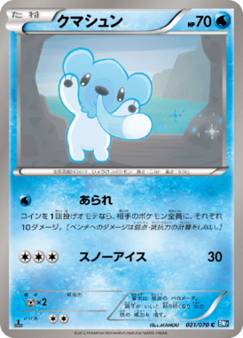 #21 — Plasma Gale 021