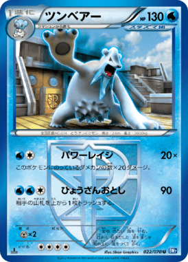 #22 — Plasma Gale 022