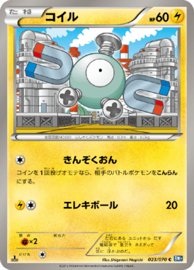 #23 — Plasma Gale 023