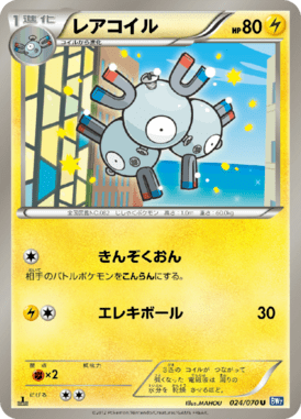 #24 — Plasma Gale 024