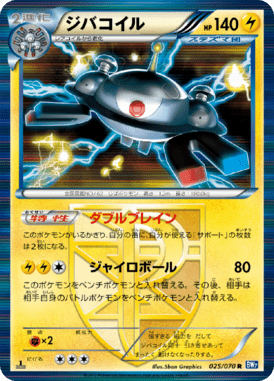 #25 — Plasma Gale 025