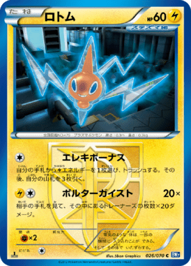 #26 — Plasma Gale 026