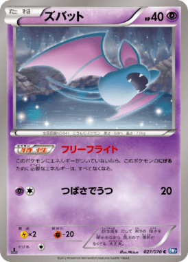 #27 — Plasma Gale 027