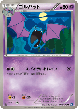 #28 — Plasma Gale 028