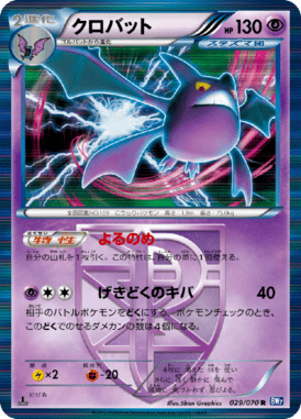 #29 — Plasma Gale 029