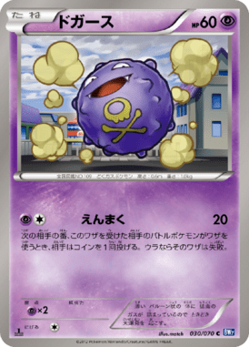 #30 — Plasma Gale 030