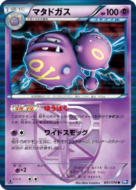 #31 — Plasma Gale 031