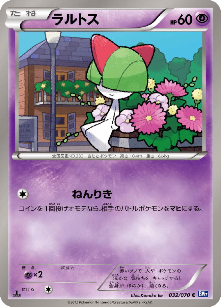 #32 — Plasma Gale 032