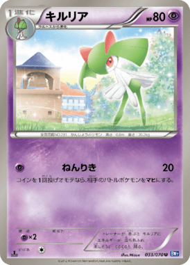 #33 — Plasma Gale 033