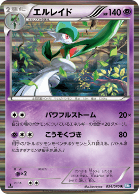 #34 — Plasma Gale 034