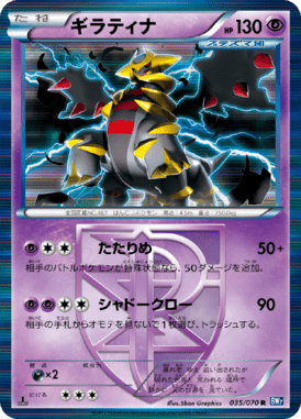 #35 — Plasma Gale 035