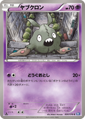 #36 — Plasma Gale 036
