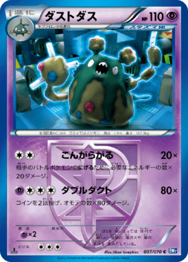#37 — Plasma Gale 037