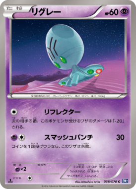#38 — Plasma Gale 038