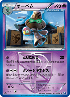 #39 — Plasma Gale 039