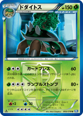 #3 — Plasma Gale 003