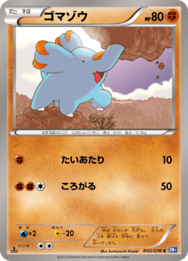 #40 — Plasma Gale 040