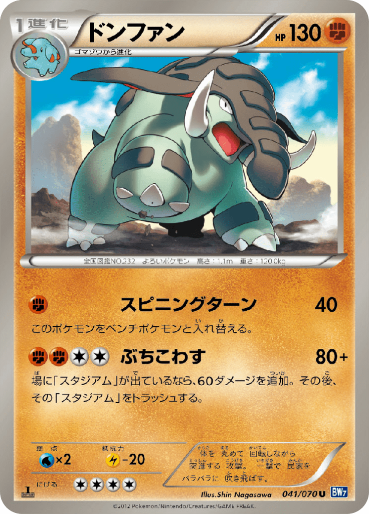 #41 — Plasma Gale 041