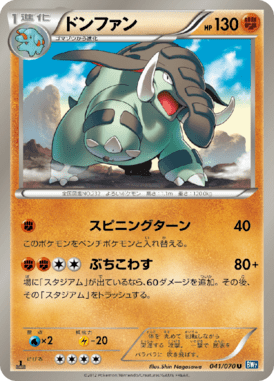#41 — Plasma Gale 041