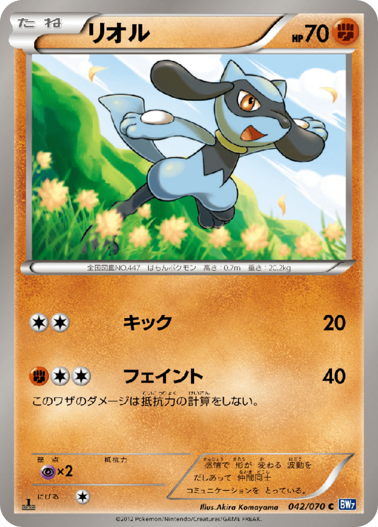 #42 — Plasma Gale 042