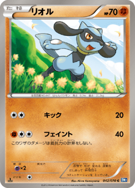 #42 — Plasma Gale 042
