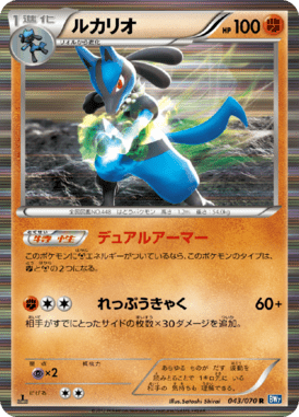 #43 — Plasma Gale 043