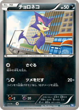 #44 — Plasma Gale 044