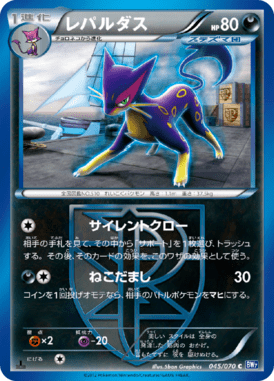 #45 — Plasma Gale 045