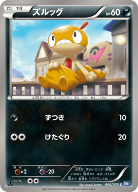 #46 — Plasma Gale 046