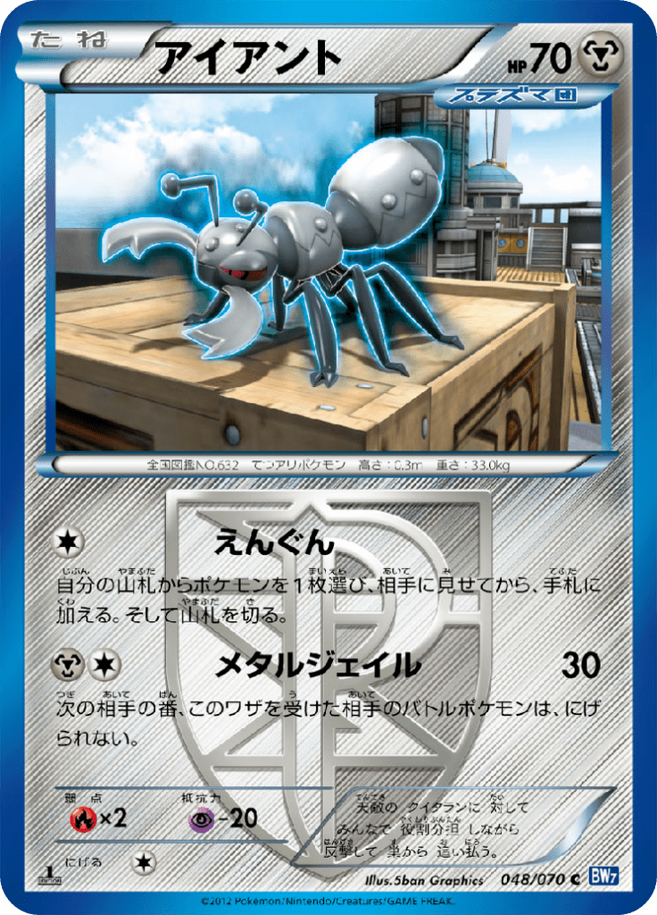 #48 — Plasma Gale 048