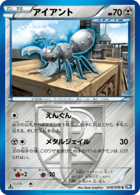 #48 — Plasma Gale 048