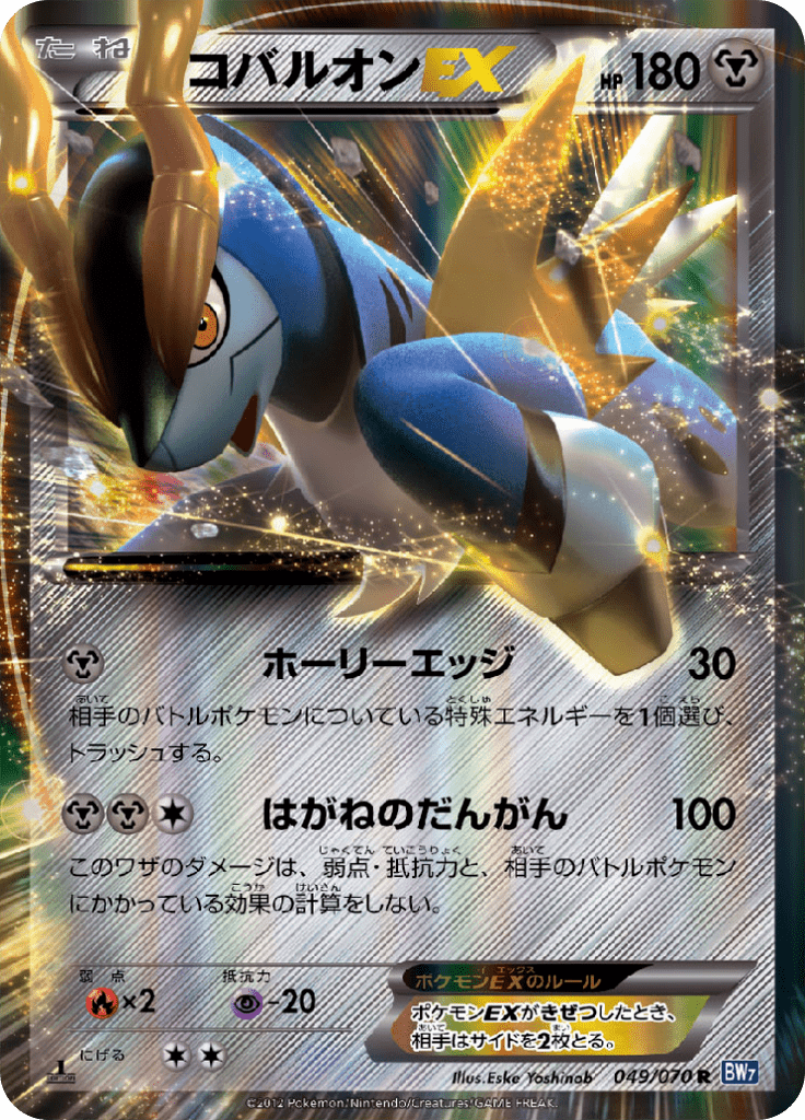 #49 — Plasma Gale 049