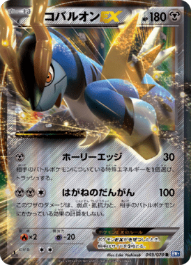 #49 — Plasma Gale 049