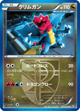 #50 — Plasma Gale 050