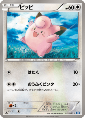 #51 — Plasma Gale 051