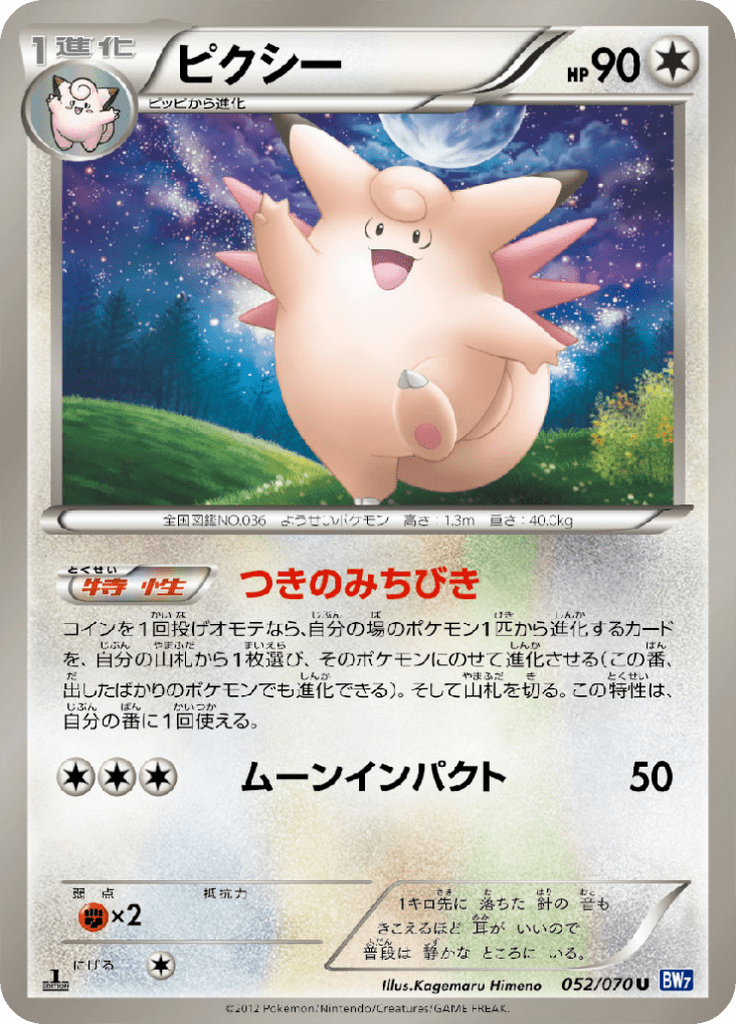 #52 — Plasma Gale 052