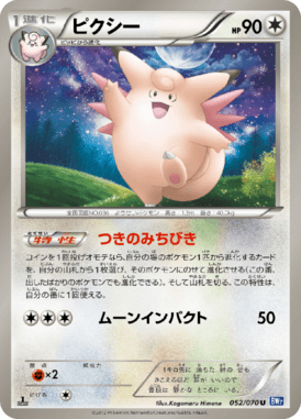 #52 — Plasma Gale 052