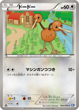 #53 — Plasma Gale 053