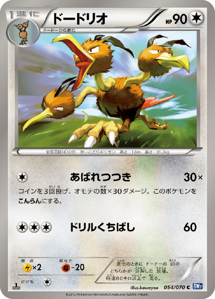 #54 — Plasma Gale 054