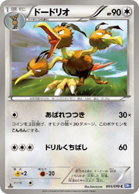 #54 — Plasma Gale 054