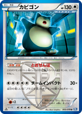 #55 — Plasma Gale 055