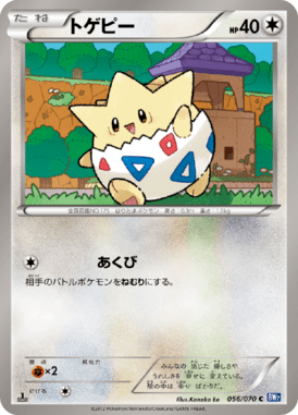#56 — Plasma Gale 056