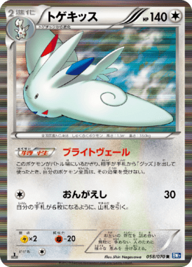 #58 — Plasma Gale 058