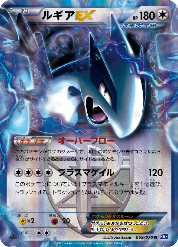 #59 — Plasma Gale 059