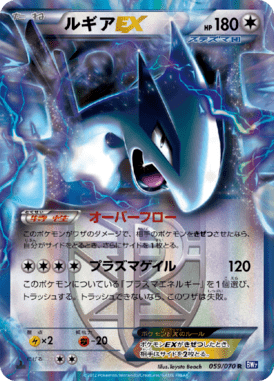 #59 — Plasma Gale 059