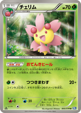 #5 — Plasma Gale 005