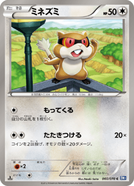 #60 — Plasma Gale 060