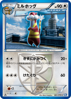 #61 — Plasma Gale 061