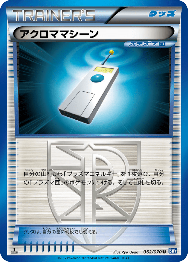#62 — Plasma Gale 062