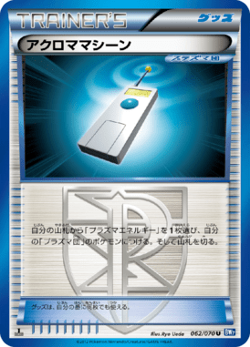 #62 — Plasma Gale 062